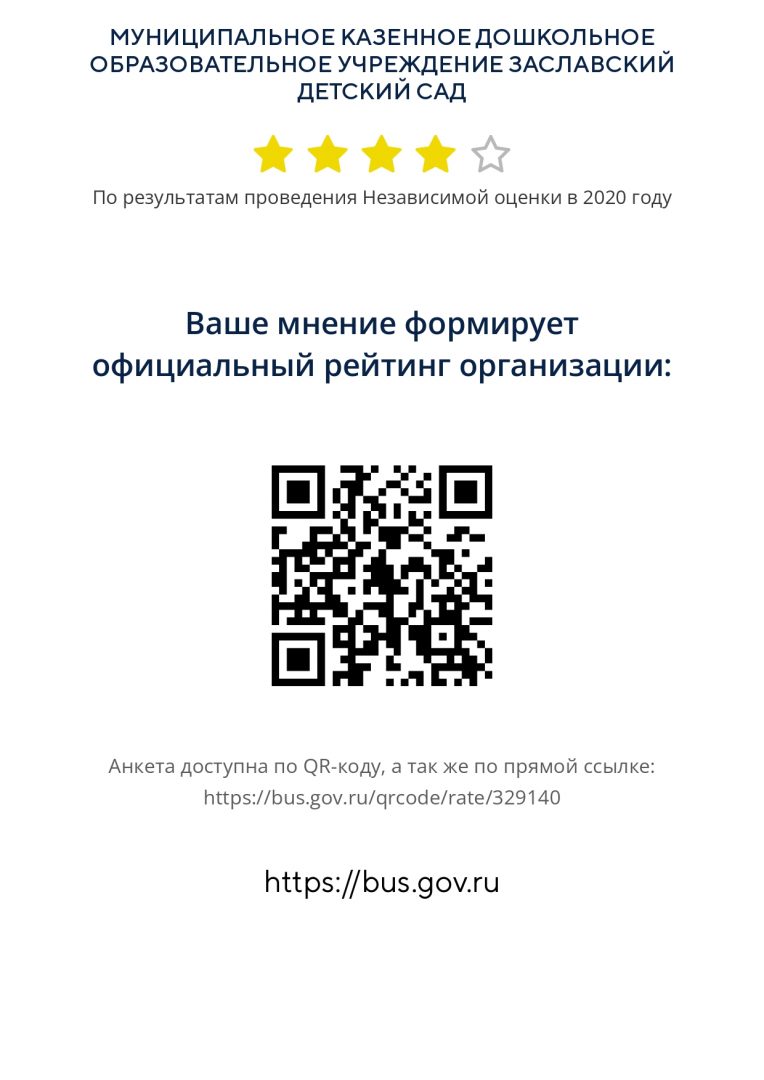 Телефоны экстренных служб — МКДОУ Заславский детский сад